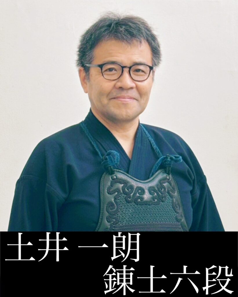 土井 一朗	錬士六段