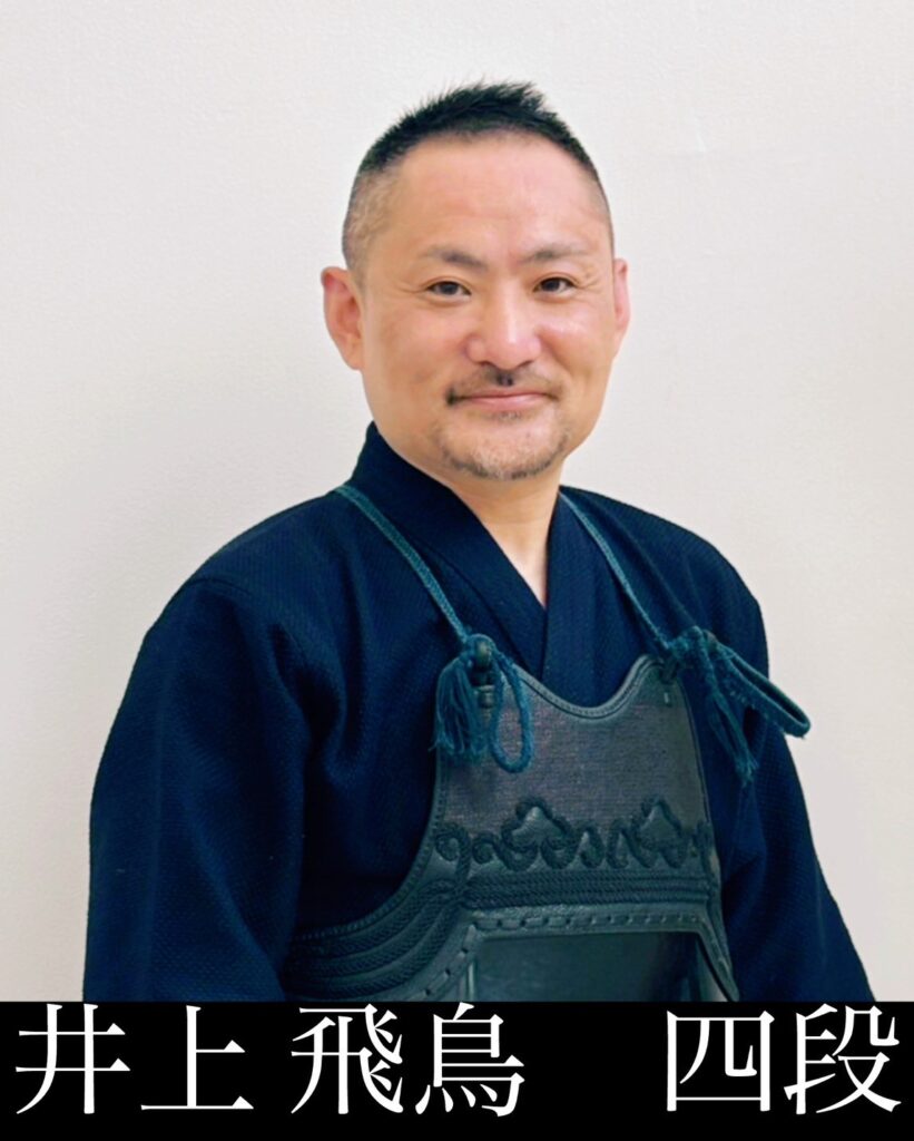 井上 飛鳥	四段